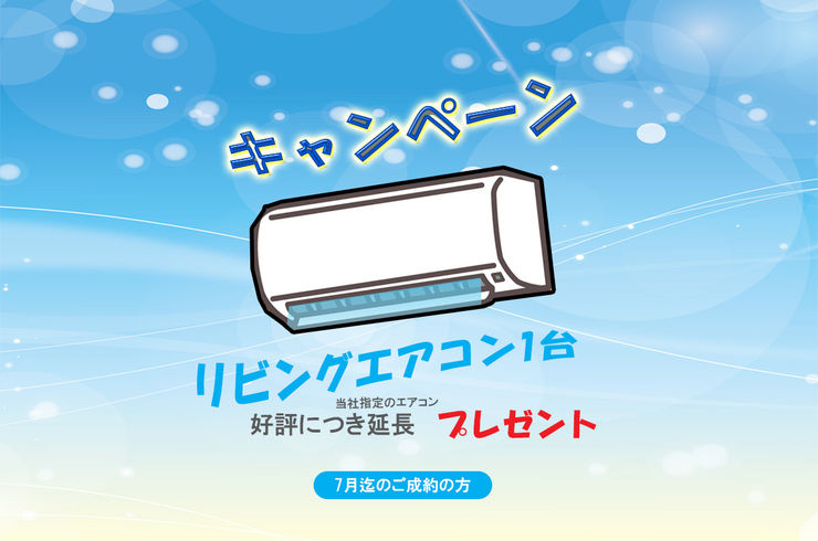 キャンペーン画像