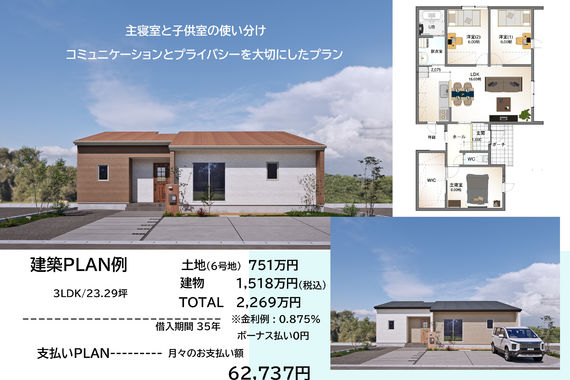 平屋