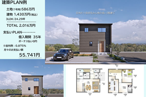 2階建て
