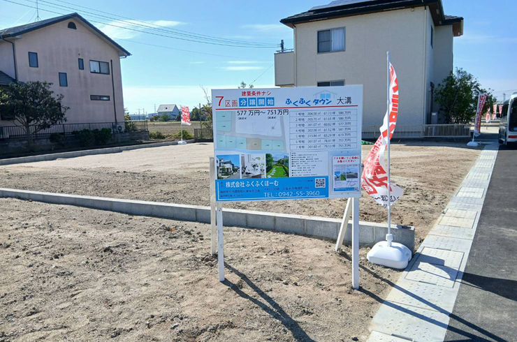 ふくふくタウン大溝