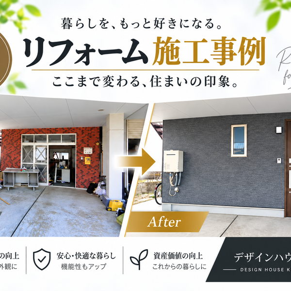 リフォーム終わりました